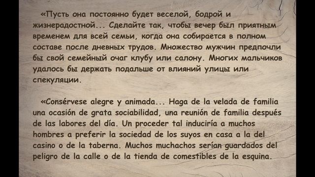 Жена и мама_Приятные вечера для семьи | La esposa y la mamá_Las gratas veladas para la familia