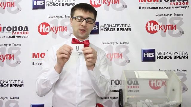 Второй розыгрыш призов, Накупи18.ру смотреть онлайн