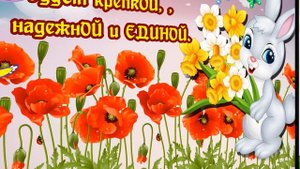 ДЕНЬ ЗАЩИТЫ ДЕТЕЙ 1 ИЮНЯ С НИМ ТЕБЯ Я ПОЗДРАВЛЯЮ #