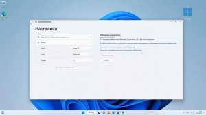 Что будет, если удалить все шрифты в Windows 11?