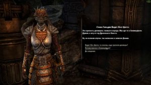 Tes Online #49 - Опасное прошлое. Мзенельдт