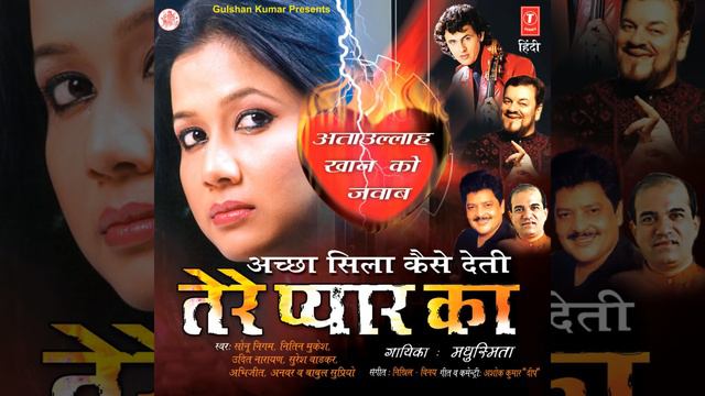 Achchha Sila Diya Toone Mere Pyar Ka - Sawal смотреть онлайн