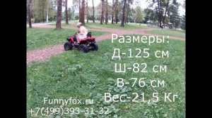 Детский электрический квадроцикл Maverick 4WD BBH-3588