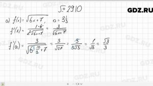 № 29.10 - Алгебра 10-11 класс Мордкович