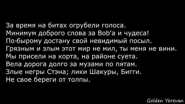 MiyaGi - ФАЯ (Lyrics) смотреть онлайн