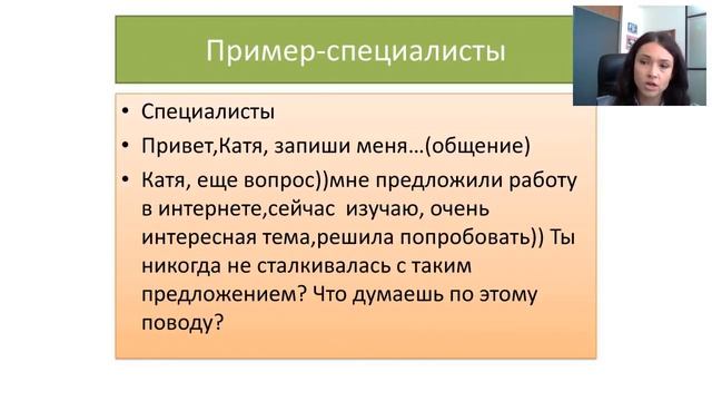 Список знакомых.Практика.Спикер Людмила Кель. смотреть онлайн