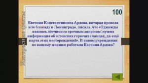 «Мы не забудем никогда всё мужество советского народа и солдата!» – викторина