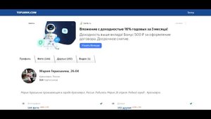 Поиск человека по имени, фамилию, городу (ответ зрителю)