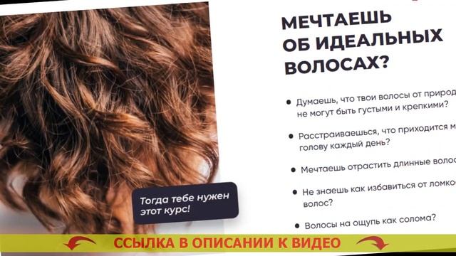Кондиционер для абсолютной красоты волос davines ? Можно ли восстановить натуральный цвет волос ? смотреть онлайн