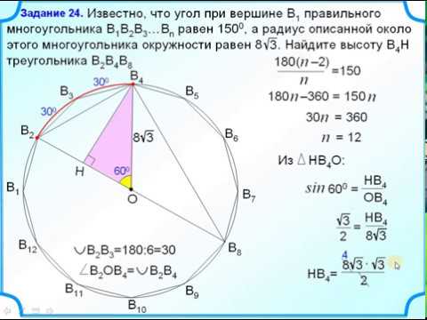 Около окружности радиусом 2 описан многоугольник