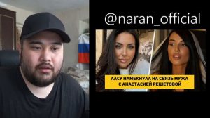 ИНТЕРЕСНО! Алсу намекнула на связь мужа с Анастасией Решетовой