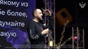 03.02.2021 "Проповедь о самооценке" - Анатолий Гильманов