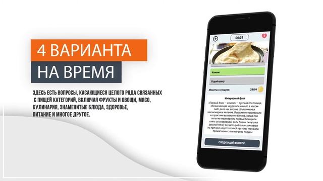 Кулинарная викторина : вкусные тесты смотреть онлайн