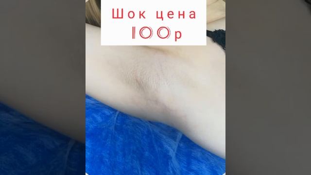 Всю весну 2021 подмышечные впадины 100р. #шугаринг #шугарингкиселевск #киселевск смотреть онлайн