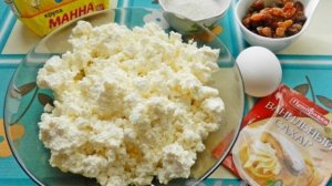 Творожная запеканка с манкой и изюмом
