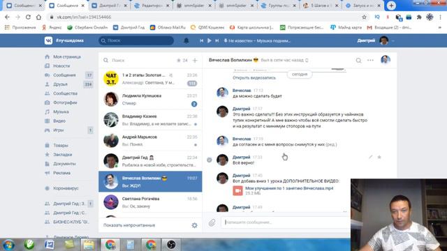 Как бесплатно привлекать новые лиды? Обзор видеокурса по созданию системы бесплатного трафика