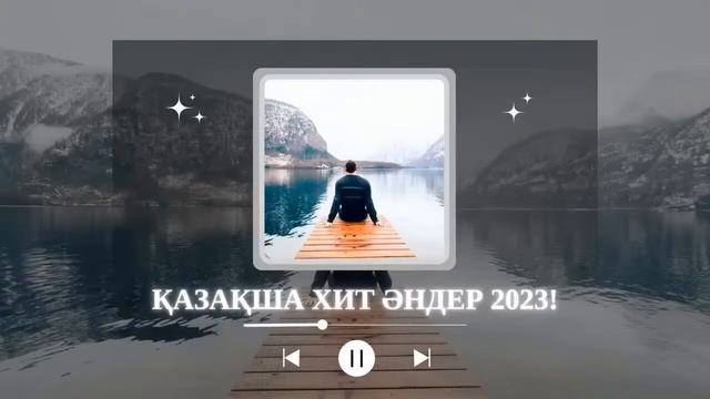ТОП ПЕСНИ 2023 - 2024. казакша андер. шазам. тик ток песни. смотреть онлайн