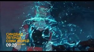 Синдбад - легенда семи морей в воскресенье утром на 31 канале