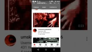 Жуткий канал 666,как его найти?😱