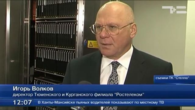 Ялуторовская телефонная станция полностью перешла на цифровой формат смотреть онлайн