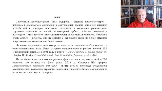Что такое ЭЛЕКТРОН