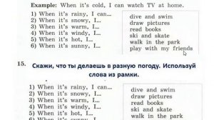 Enjoy English. 4 класс. упр. 15 стр. 10