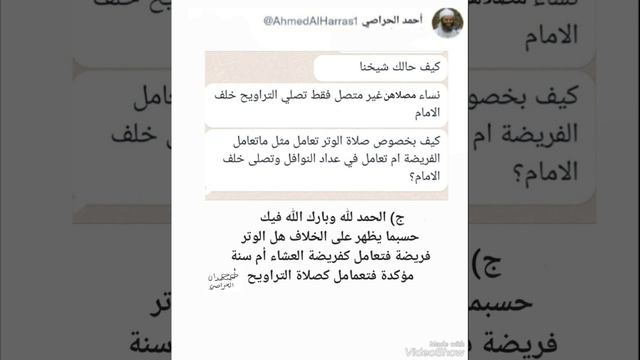 مصلى ومسجد النساء منعزل عن مسجد الرجال فماذا عن صلاة النساء الوتر وراء إمام الرجال؟