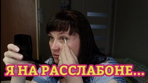 ПРОСТО БОЛТАЮ ПОД МАКИЯЖ))