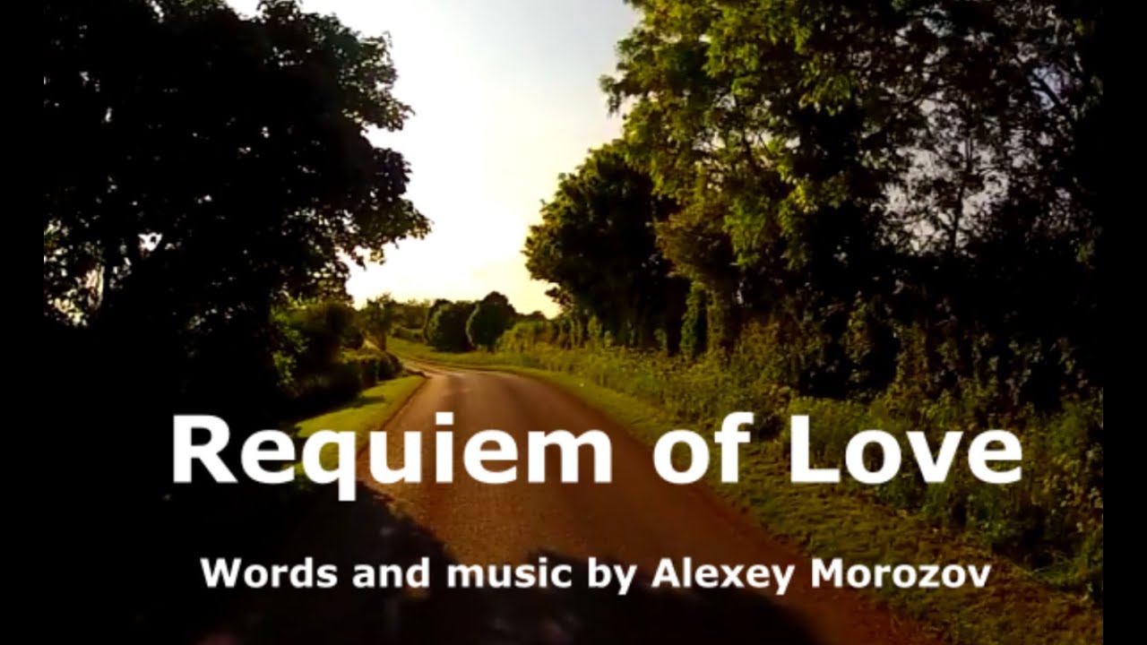 Karaoke for the song "Requiem of Love". Words and music by Alexey Morozov. смотреть онлайн