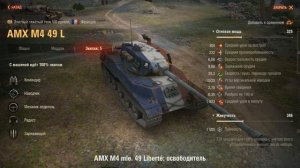 Техника за боны в World of Tanks.