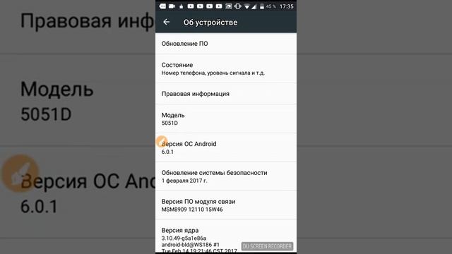 Как обновить устройство