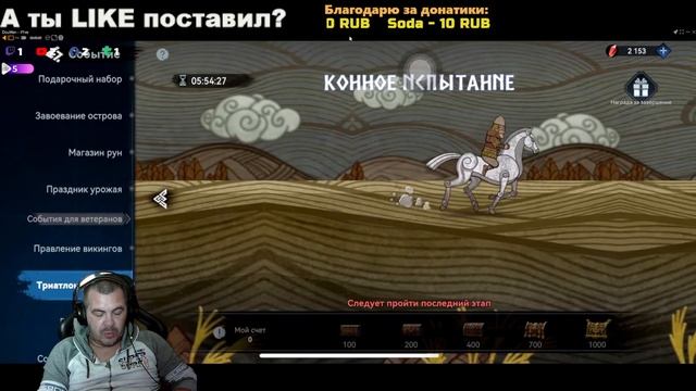 Viking Rise - знакомимся