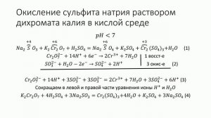 Метод электронного баланса