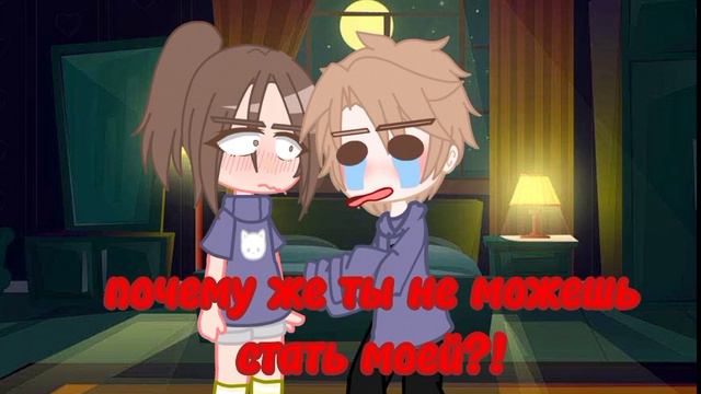 /Пацан(имя не буду говорить)/я/он хочет со мной встречаться (/////)/ смотреть онлайн