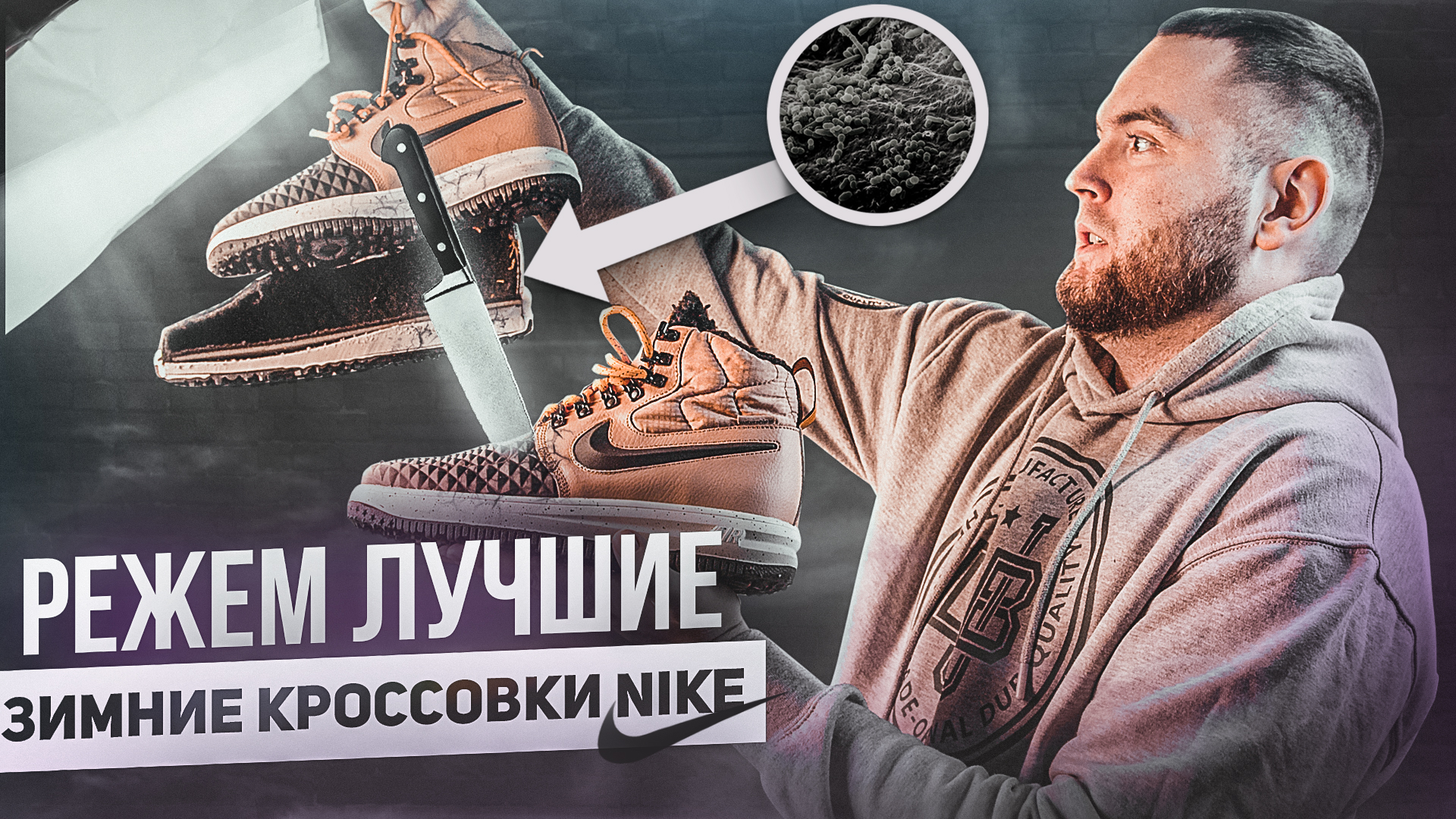 БОТИНКИ ИЛИ КРОССОВКИ? ТЕСТИМ ЗИМНИЕ КРОССОВКИ NIKE ! ОБЗОР LUNAR FORCE 1 DUCKBOOT 17