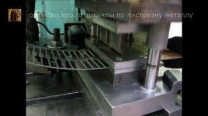 Штамп с шаговым ножом.