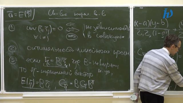 Лекция №12 по теории вероятностей. Нормальные случайные векторы. Широков М.Е.