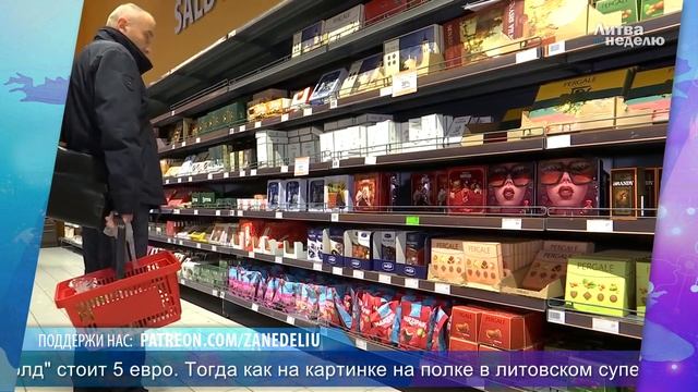 Деньги стригут с жителей: Литва за неделю смотреть онлайн