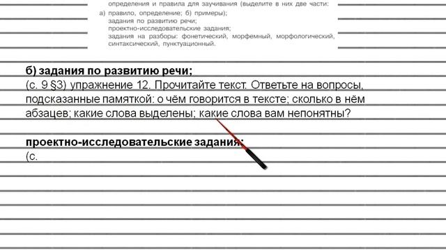 Упражнение №11 — Гдз по русскому языку 5 класс (Ладыженская) 2019 часть 1