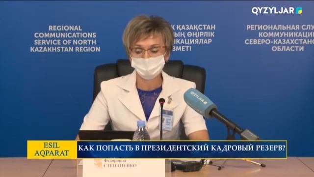 КАК ПОПАСТЬ В ПРЕЗИДЕНТСКИЙ КАДРОВЫЙ РЕЗЕРВ