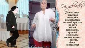 Женщина за пятьдесят...