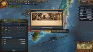 Прохождение Europa Universalis IV ( Japan ) Gameplay - # 1 Играем за Японию