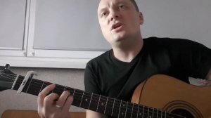 3-е Сентября на гитаре