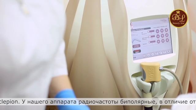 Beauty Line RF Lifting T смотреть онлайн