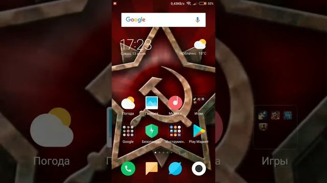 Дополнительные настройки на xiaomi redmi 4X на строке уведомлений смотреть онлайн