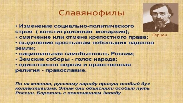 92- ОБЩЕСТВЕННОЕ ДВИЖЕНИЕ ПРИ НИКОЛАЕ I