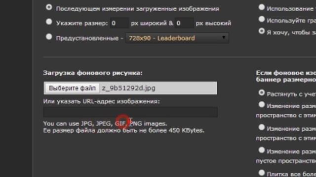 Как сделать баннер? Как за 2 минуты сделать рекламный баннер в интернете?