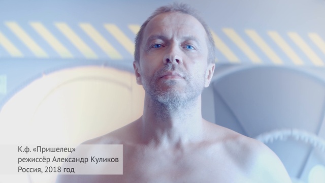 Почему фильм Пришелец 2018, советуют обязательно посмотреть