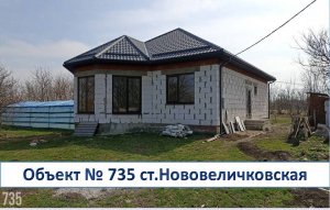 Нужен дом с шикарным ремонтом рядом с Краснодаром?