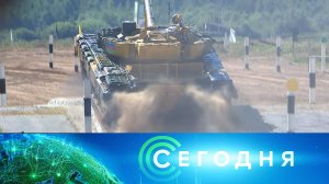 «Сегодня»: 13 августа 2022 года. 19:00 | Выпуск новостей | Новости на НТВ